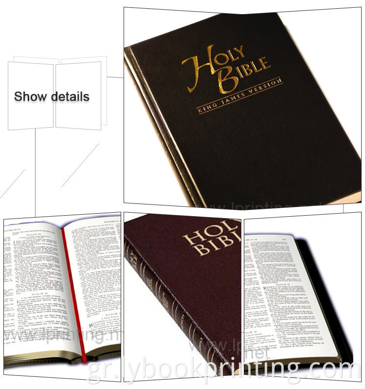 2020 Hot Customized Holy Hardcover Αγγλική Αγγλική Αγία Βίβλο Εκτύπωση Βιβλίου Βίβλου